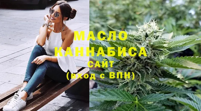 что такое   Сорочинск  ТГК THC oil 